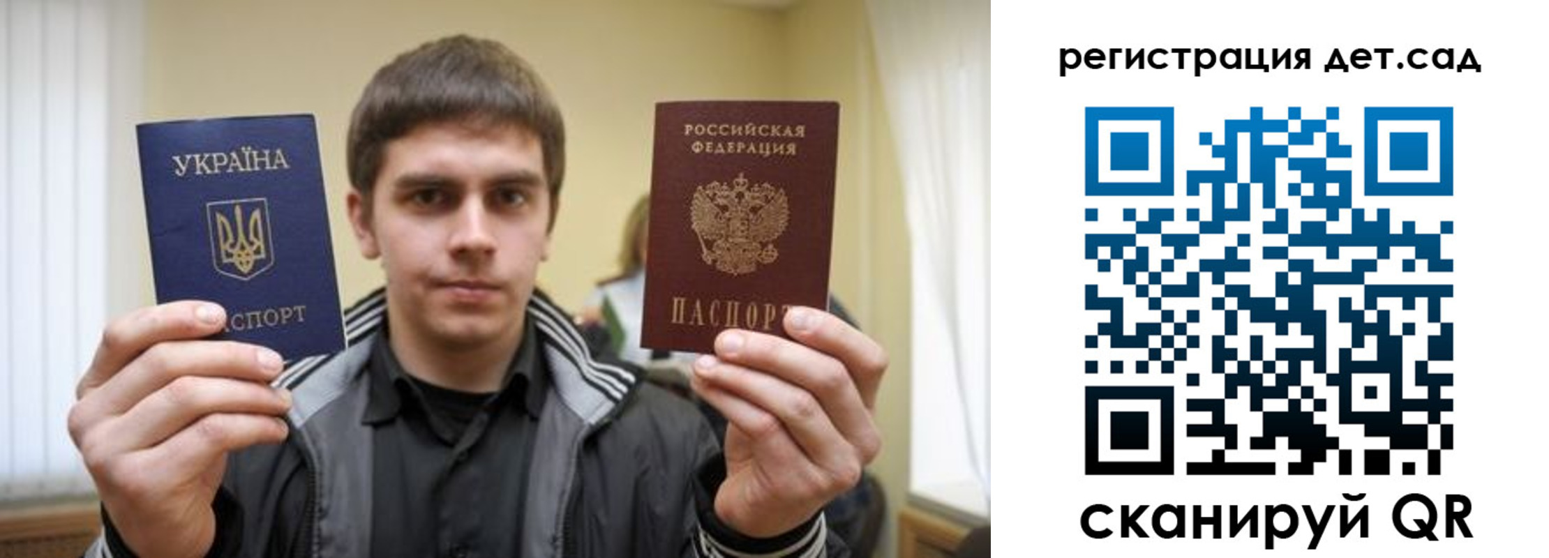 прописка штамп в Крымске