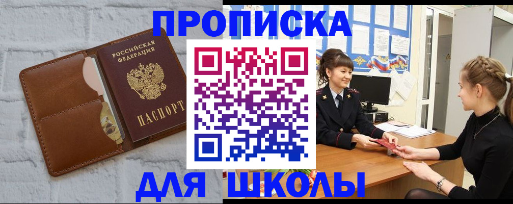 пропишу в квартире в Крымске