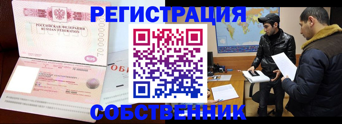 временная регистрация госуслуги в Крымске