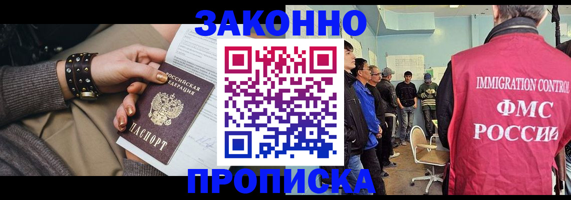 временная регистрация адрес в Крымске