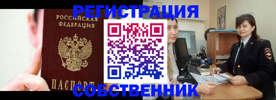 найти адрес прописки в Крымске